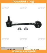 ���� ������������� CTR / CL0523L �������� 12 ��� CL0523L ����