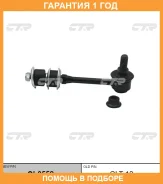 ���� ������������� CTR / CL0552 CL0552 ����
