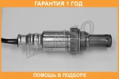 ����������� ������ Denso / DOX0259 �������� 12 ��� DOX0259 ����