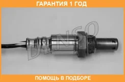 ����������� ������ Denso / DOX0261 �������� 12 ��� DOX0261 ����