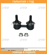 ���� ������������� CTR / CL0624 �������� 12 ��� CL0624 ����