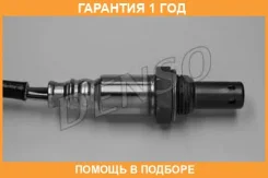 ����������� ������ Denso / DOX0275 �������� 12 ��� DOX0275 ����