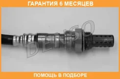 ������-���� Denso / DOX0312 �������� 6 ��� DOX0312 ����