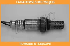 ����������� ������ Denso / DOX0354 �������� 6 ��� DOX0354 ����