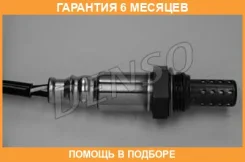 ����������� ������ Denso / DOX0357 �������� 6 ��� DOX0357 ����