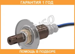 ����������� ������ Denso / DOX0513 �������� 12 ��� DOX0513 ����