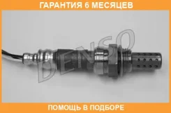 ������-���� Denso / DOX1056 �������� 6 ��� DOX1056 ����