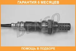 ������-���� Denso / DOX1055 �������� 6 ��� DOX1055 ����