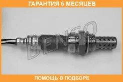 ������-���� Denso / DOX1064 �������� 6 ��� DOX1064 ����