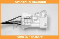 ������-���� Denso / DOX1360 �������� 6 ��� DOX1360 ����