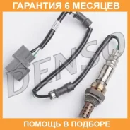 ����������� ������ Denso / DOX1459 �������� 6 ��� DOX1459 ����