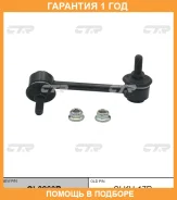 ���� ������������� CTR / CL0260R �������� 12 ��� CL0260R ����