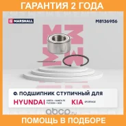 ������� � ���������� (��������) Marshall / M8136956 �������� 24 ��� M8136956 ����