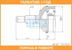 ���� ������� HDK HDK / HO033A50 �������� 12 ��� HO033A50 ����