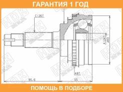 ���� ������� HDK HDK / TO009A48 TO009A48 ����