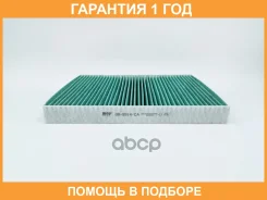 ������ ������ ����������������� BIG Filter / GB9914CA �������� 12 ��� GB9914CA ����