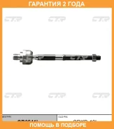 ���� ������� CTR / CR0241L CR0241L ����