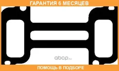���������, �������� ��������� Elring / 152140 �������� 6 ��� 152140 ����