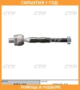 ���� ������� CTR / CR0429 �������� 12 ��� CR0429 ����