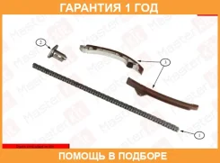 �������� ���� ��� Masterkit / 77B0032K �������� 12 ��� 77B0032K ����