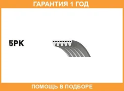 ������ ���������� Gates / 5PK1083 �������� 12 ��� 5PK1083 ����