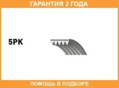 ������ ���������� Gates / 5PK1073 �������� 24 ��� 5PK1073 ����