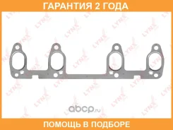 ��������� ���������� ���������� Lynxauto / SG0659 �������� 24 ��� SG0659 ����