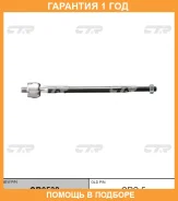 ���� ������� CTR / CR0538 �������� 12 ��� CR0538 ����