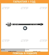 ���� ������� CTR / CR0597 CR0597 ����