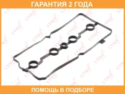��������� ������ ��� Lynxauto / SG1032 �������� 24 ��� SG1032 ����