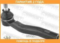���������� ������� ����� Febest / 0121NGX10LH �������� 24 ��� 0121NGX10LH ����