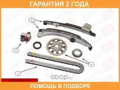 �������� ���� ��� Masterkit / 77B0113FK �������� 24 ��� 77B0113FK ����