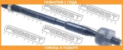 ���� ������� Febest / 0122QNC20 �������� 24 ��� 0122QNC20 ����