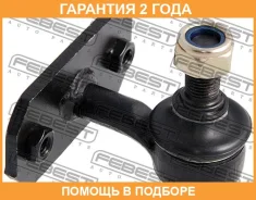���� ������������� �������� Febest / 0123001 �������� 24 ��� 0123001 ����