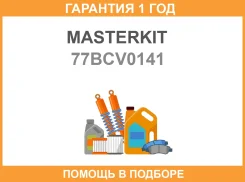 ������ VVT Masterkit / 77BCV0141 �������� 12 ��� 77BCV0141 ����