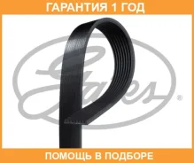 ������ ���������� Gates / 8PK1875HD �������� 12 ��� 8PK1875HD ����