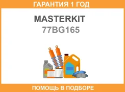 �������� ��������� ��������� Masterkit / 77BG165 �������� 12 ��� 77BG165 ����