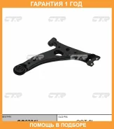 ����� �������� CTR / CQ0301L �������� 12 ��� CQ0301L ����