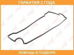 ��������� ������ ��� Lynxauto / SG1251 �������� 24 ��� SG1251 ����