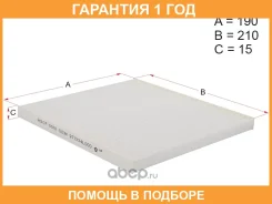 ������ ������ Hyundai Solaris/KIA RIO 10- RUS HOSU / HSCF0018 �������� 12 ��� HSCF0018 ����