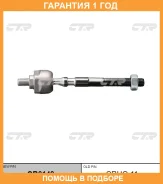 ���� ������� CTR / CR0149 �������� 12 ��� CR0149 ����