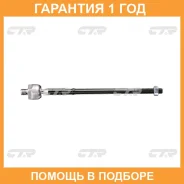 ������� ���� CTR / CRS17 �������� 12 ��� CRS17 ����