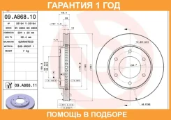 ��������� ���� Brembo / 09A86810 �������� 12 ��� 09A86810 ����