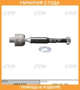 ���� ������� CTR / CR0173 �������� 24 ��� CR0173 ����