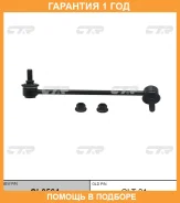 ���� ������������� CTR / CL0564 �������� 12 ��� CL0564 ����