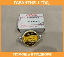������ ��������� Denso / 0225101570 �������� 12 ��� 0225101570 ����