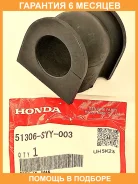 ������ Honda / 51306SYY003 �������� 6 ��� 51306SYY003 ����