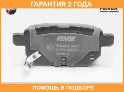 ������� ��������� �������� ������ Fenox / BP43057 �������� 24 ��� BP43057 ����