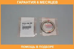 ������� Honda / 91212P0A004 �������� 6 ��� 91212P0A004 ����
