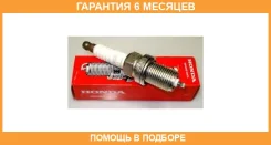 ����� ��������� Honda / 980795614E �������� 6 ��� 980795614E ����